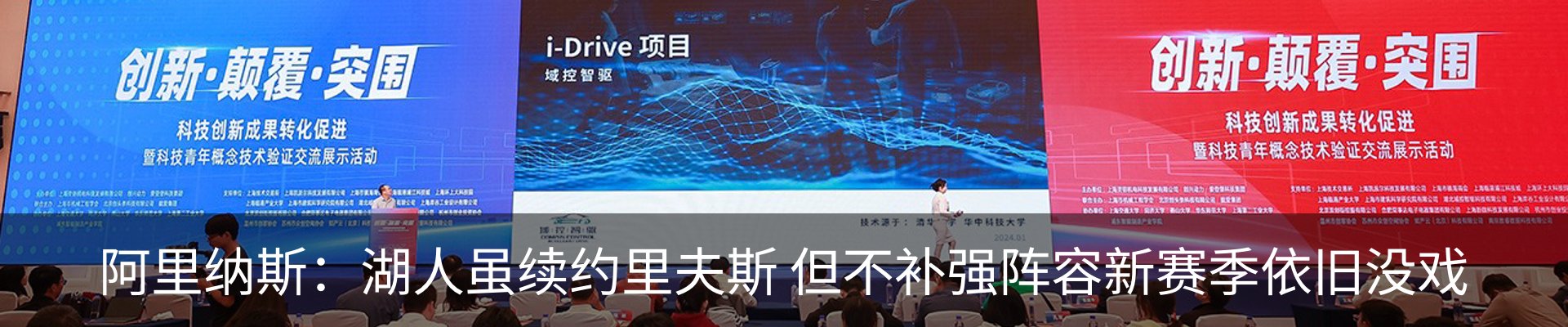 新闻动态